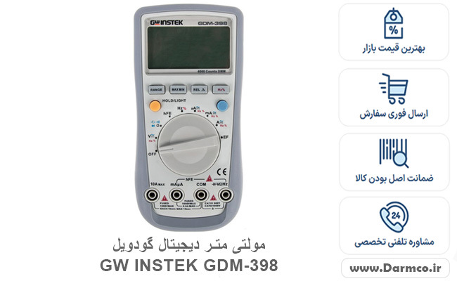 مولتی متر DIGITAL گودویل GW INSTEK GDM-398
