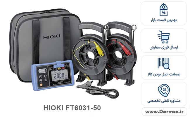 قیمت ارت سنج هیوکی مدل HIOKI FT-6031-50