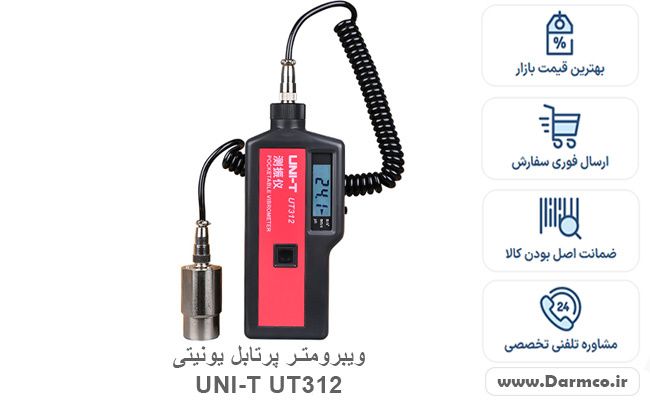 ویبرومتر پرتابل یونیتی UNI-T UT312