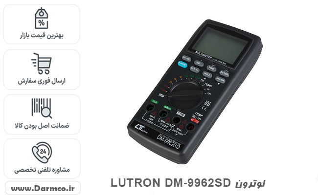 قیمت مولتی متر و LCRمتر لوترون مدل DM-9962SD