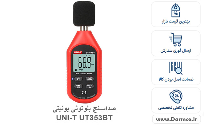 صداسنج دیجیتال کوچک یونیتی UNI-T UT353BT