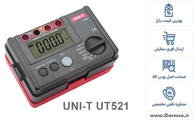 قیمت ارت سنج سه سیم یونیتی مدل UT521