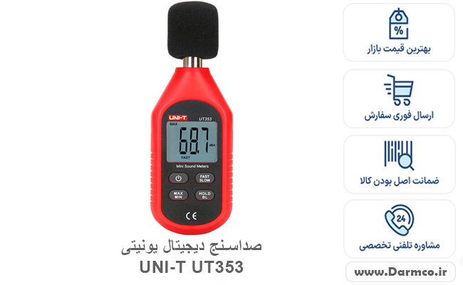 صداسنج دیجیتال کوچک یونیتی UNI-T UT353