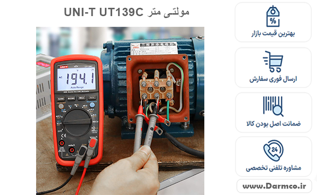 مولتی متر True RMS دیجیتال یونیتی UNI-T UT139C 