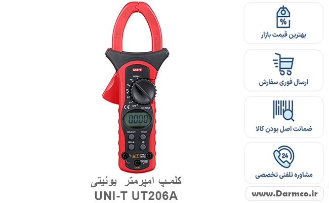 کلمپ آمپرمتر یونیتی UT-206A