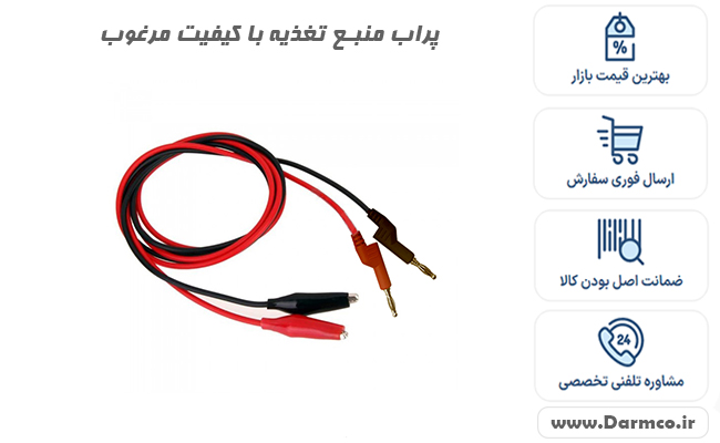 پراب منبع تغذیه با کیفیت مرغوب
