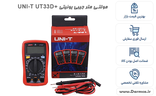 مولتی متر جیبی یونیتی +UNI-T UT33D 