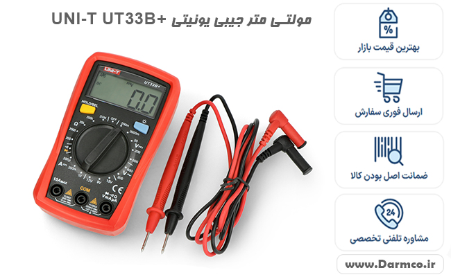 مولتی متر کوچک رومیزی یونیتی +UNI-T UT33B