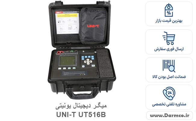 میگر دیجیتالی 12 کیلو ولت یونیتی uni-t ut516B