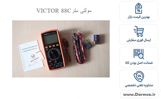 مولتی متر دیجیتال ویکتور مدل VICTOR 88C