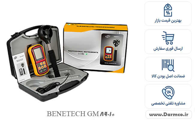 بادسنج سنسور مجزا بنتک +BENETECH GM8901