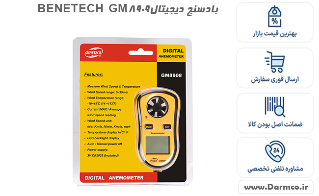 بادسنج دیجیتال پره ایی بنتک BENETECH GM8909