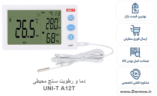 دما و رطوبت سنج دو دما یونیتی UNI-T A12T