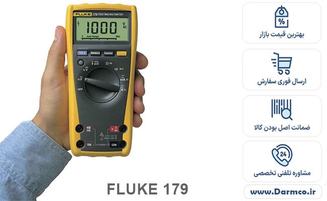 مولتی متر فلوک مدل FLUKE 179