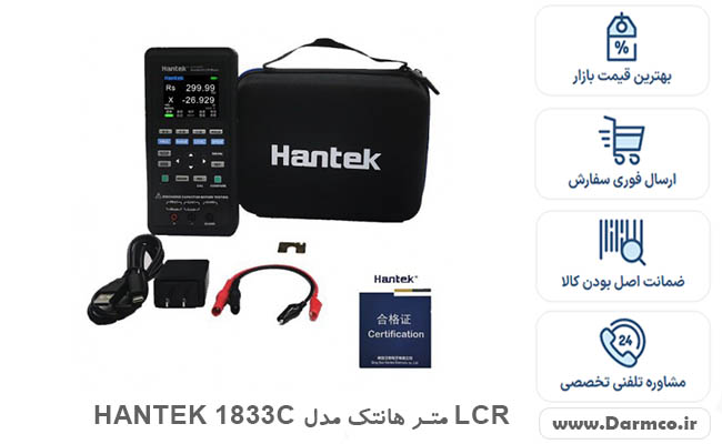 LCR متر هانتک مدل HANTEK 1833C