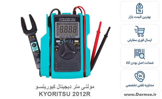 مولتی متر دیجیتال AC / DC کیوریتسو KYORITSU 2012R