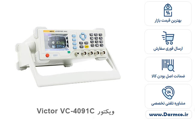 قیمت LCR متر دیجیتال رومیزی ویکتور مدل Victor VC-4091C
