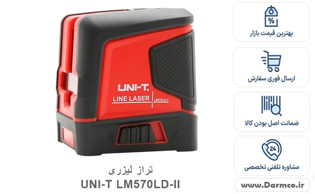 قیمت LM570LD-II