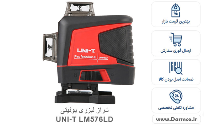 LM576LD Series Laser Levelers