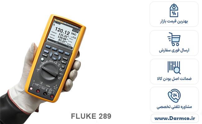 مولتی متر فلوک مدل FLUKE 289