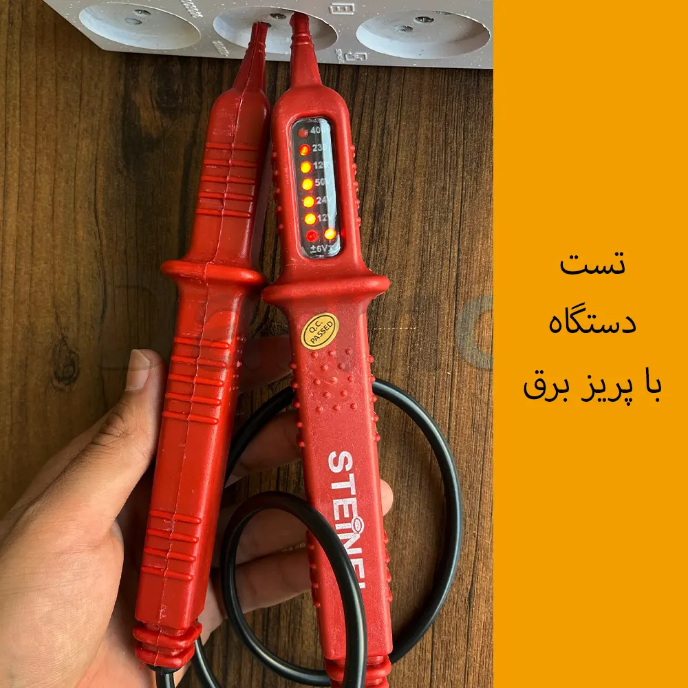 تستر دوبل قرمز رنگ استاینل