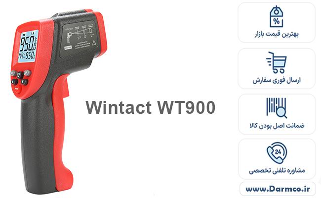قیمت ترمومتر وینتکت مدل WT900