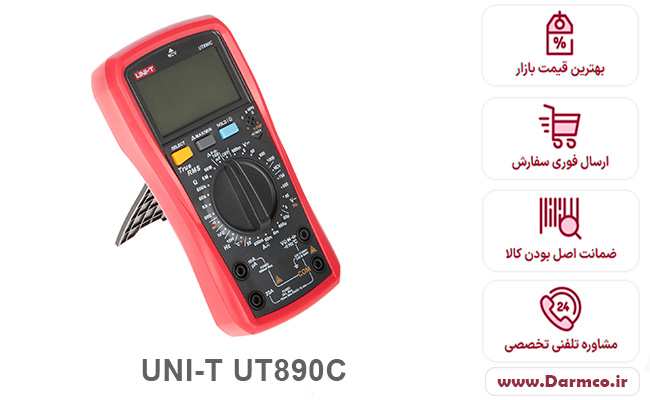 مولتی متر دیجیتال یونیتی UT890C