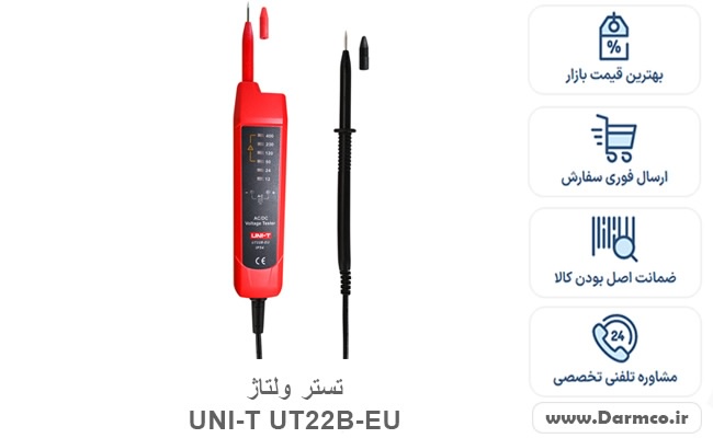 قیمت تستر ولتاژ پرتابل UNI-T UT22B-EU