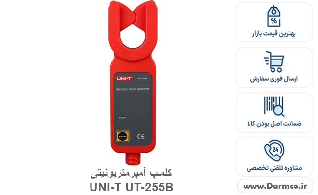 کلمپ آمپرمتر فشار قوی یونیتی UNI-T UT-255B
