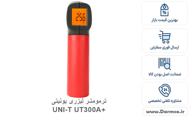 ترمومتر لیزری 400 درجه یونیتی  UNI-T UT300A PLUS