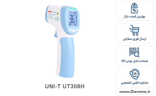 ترمومتر مادون قرمز یونیتی UNI-T UT308H