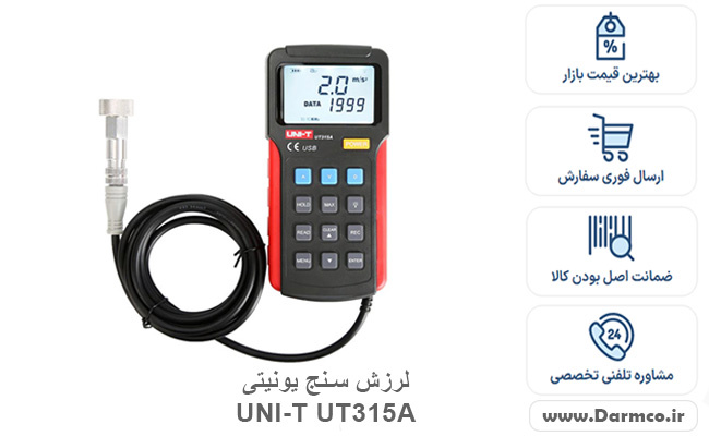 لرزش سنج دیجیتال پراب مجزا یونیتی UNI-T UT315A