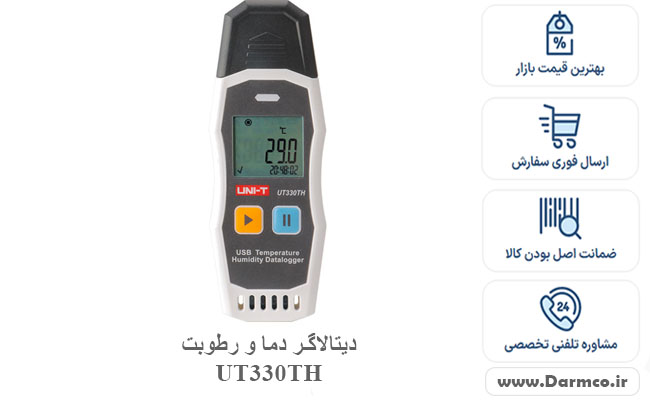 قیمت دیتالاگرUT330TH