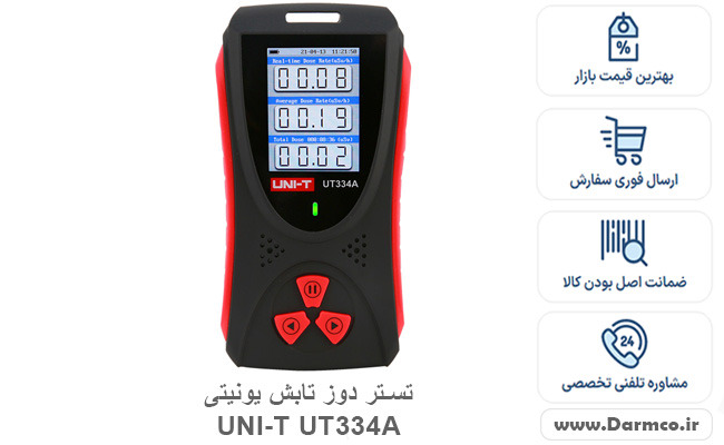 تستر دوز تابش یونیتی UNI-T UT334A