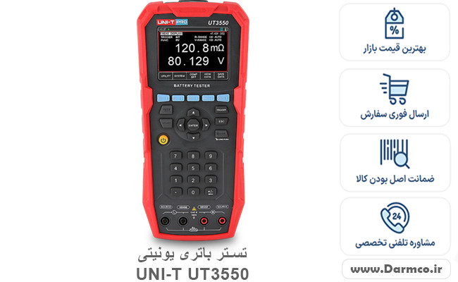 تستر باتری یونیتی UNI-T UT3550
