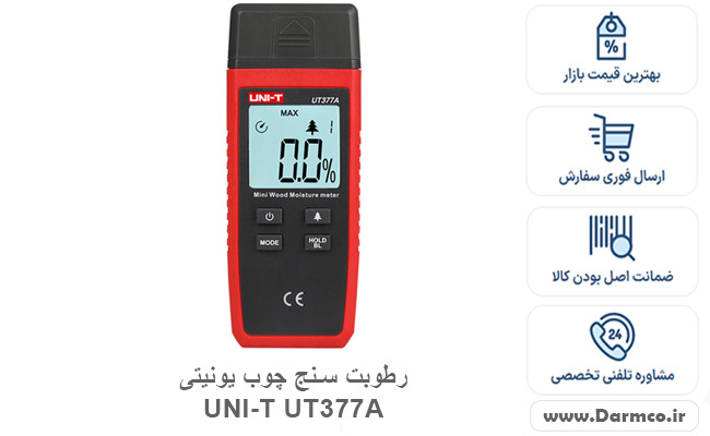 رطوبت سنج چوب یونیتی UNI-T UT377A