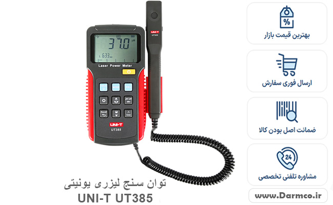 توان سنج لیزری UNI-T UT385