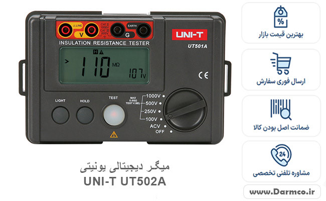 میگر دیجیتالی یونیتی مدل UT502A