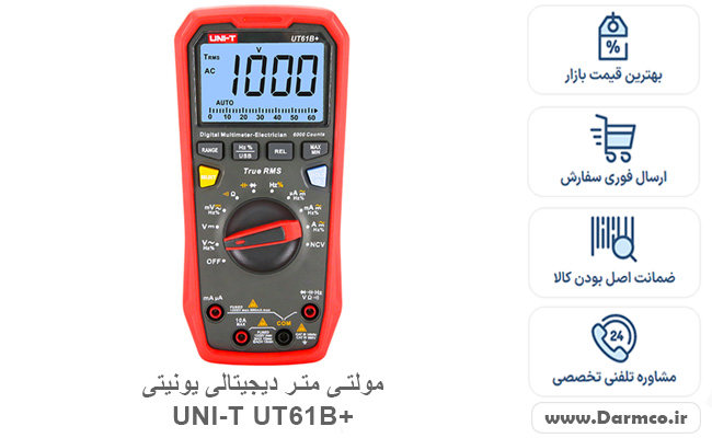 مولتی متر دیجیتالی یونیتی +UNI-T UT61B