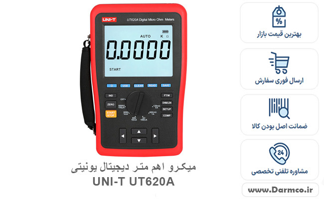 میکرو اهم متر دیجیتال یونیتی UNI-T UT620A