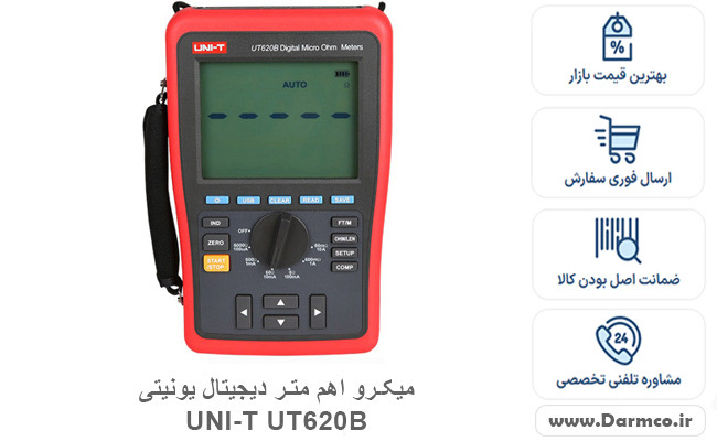 میکرو اهم متر دیجیتال یونیتی UNI-T UT620B