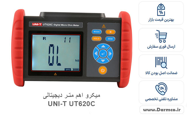 میکرو اهم متر دیجیتالی UNI-T UT620C