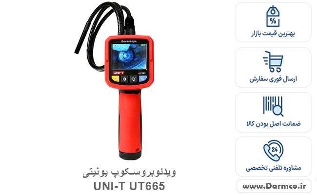 ویدئوبروسکوپ یونیتی UNI-T UT665