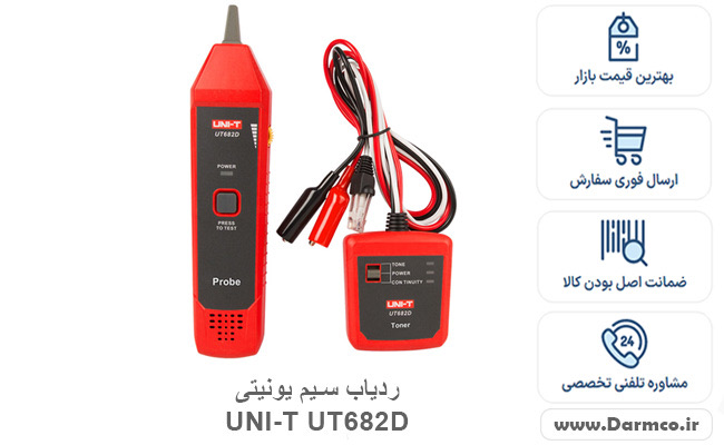 ردیاب سیم Wire Tracker یونیتی UNI-T UT682D