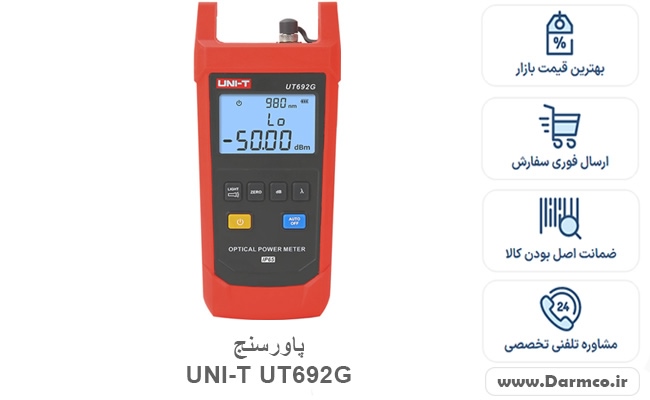 تستر کابل فیبر نوری یونیتی UNI-T UT692G