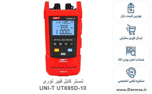 تستر کابل فیبر نوری یونیتی UNI-T UT695D-10 