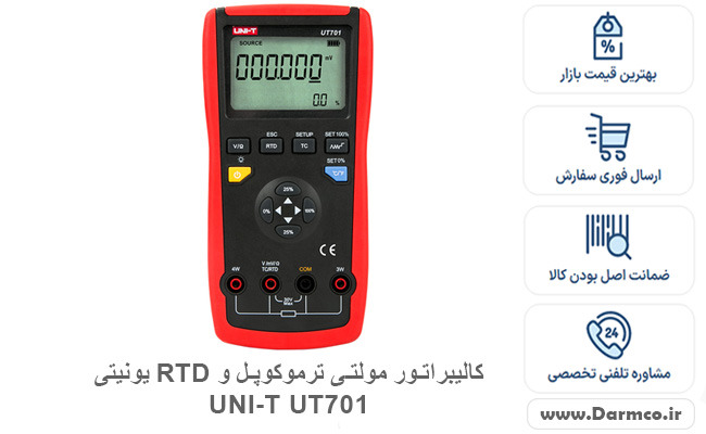 کالیبراتور مولتی ترموکوپل و RTD یونیتی UNI-T UT701