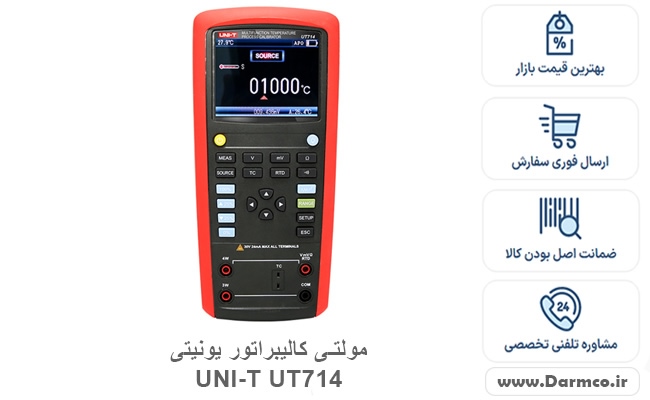 مولتی کالیبراتور چند منظوره یونیتی UNI-T UT714