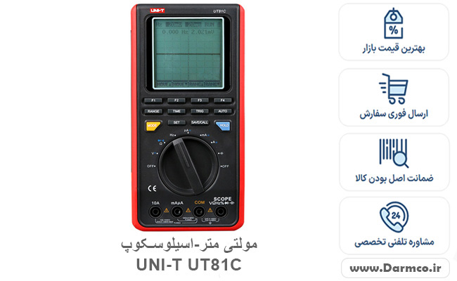 مولتی اسکوپ DIGITAL یونیتی UNI-T UT81C