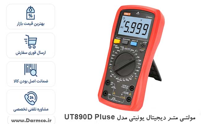 مولتی متر دیجیتال یونیتی مدل UNI-T UT890D Plus